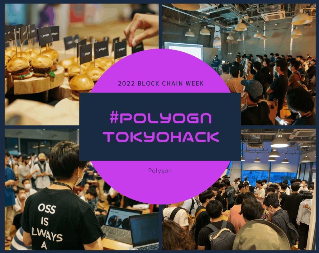 #PolygonTokyoHackコラボリアルイベント開催